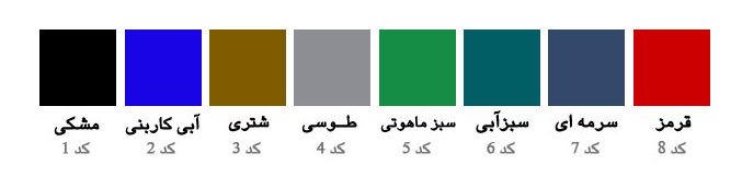 نمومه رنگ پارچه میز بیلیارد